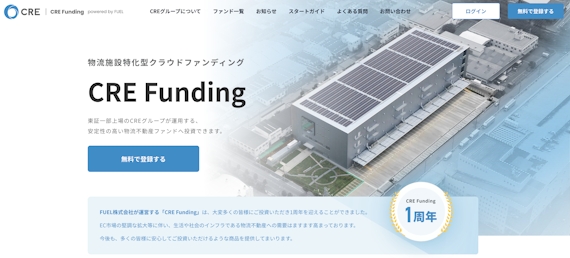CRE Funding　公式