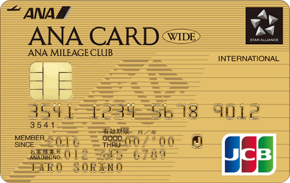 ana_ANA JCB ワイドゴールドカード 