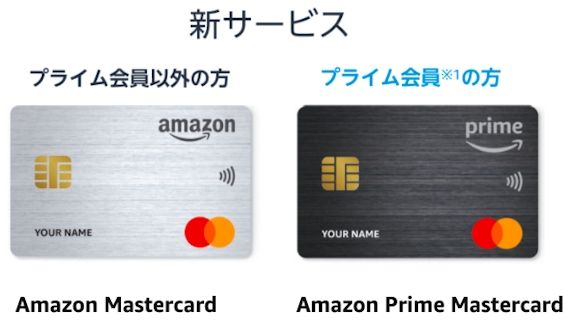 Amazonカード　公式