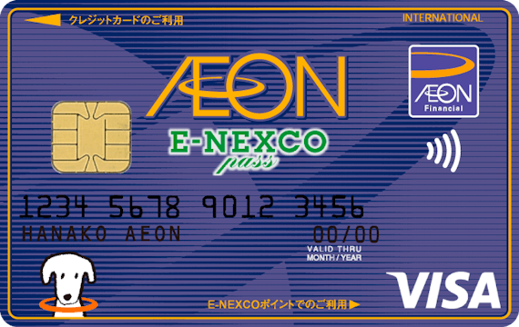ion_イオンE-NEXCOpassカード