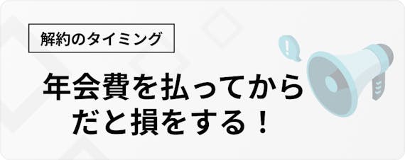 解約金なし Dカード Goldの解約方法とタイミングを解説 デメリットも紹介 クレジットカード Money Choice おすすめの資産運用や投資 ネット証券 Fx口座 クレジットカード キャッシュレス決済 カードローン キャッシングを口コミやランキング形式で比較