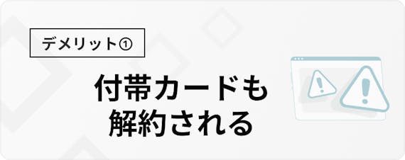 解約金なし Dカード Goldの解約方法とタイミングを解説 デメリットも紹介 クレジットカード Money Choice おすすめの資産運用や投資 ネット証券 Fx口座 クレジットカード キャッシュレス決済 カードローン キャッシングを口コミやランキング形式で比較