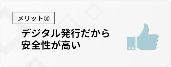 h3made_セゾン学生_メリット③