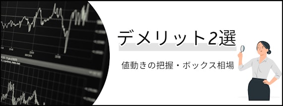 平均速_デメリット