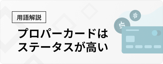 h4made_恥ずかしくないクレジットカード