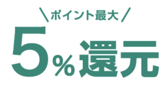 三井住友カードNL 最大5%還元
