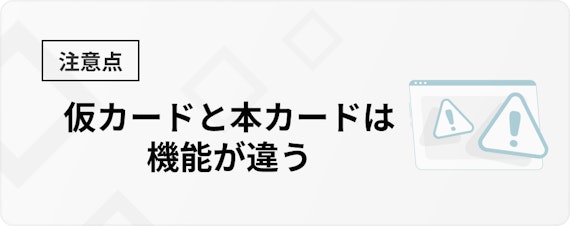 h3made_イオンカード即日発行注意点①