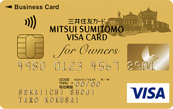 mitsui_三井住友ビジネスカード for owner