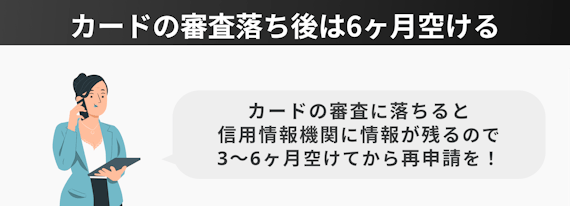 h3_PayPayカード 審査_審査 コツ