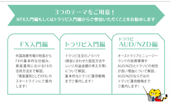 FX自動売買ツールトラリピの評判・口コミは？スプレッドやメリットを徹底解説 - FX - げん玉ファイナンス |  おすすめの資産運用や投資、ネット証券、FX口座、クレジットカード、キャッシュレス決済、カードローン、キャッシングを口コミやランキング形式で比較・検討  ...