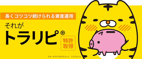 トラリピの最強設定は？おすすめの通貨ペアや利益を出すためのコツを徹底解説 - FX - げん玉ファイナンス |  おすすめの資産運用や投資、ネット証券、FX口座、クレジットカード、キャッシュレス決済、カードローン、キャッシングを口コミやランキング形式で比較・検討  ...